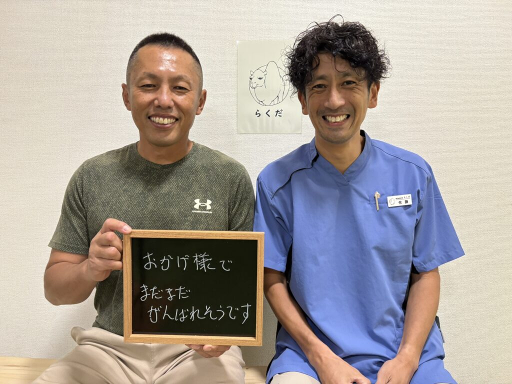 まだまだ仕事を頑張れると喜んでくださった男性