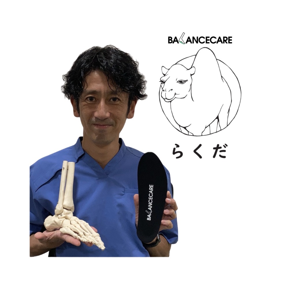 BALANCECARE接骨院 らくだ院長の佐藤洋一(柔道整復師、鍼灸師、あん摩マッサージ指圧師)
