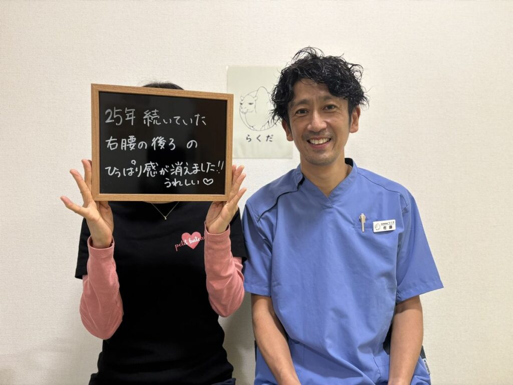 右腰の後ろの引っ張り感が25年続いていた患者さまの直筆コメント